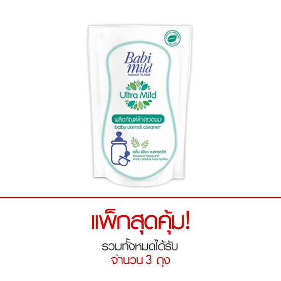 Babi Mild ผลิตภัณฑ์ล้างขวดนม 600 มล. ถุงเติม สีขาว Babi Mild ผลิตภัณฑ์ล้างขวดนม 600 มล. ถุงเติม สีขาว