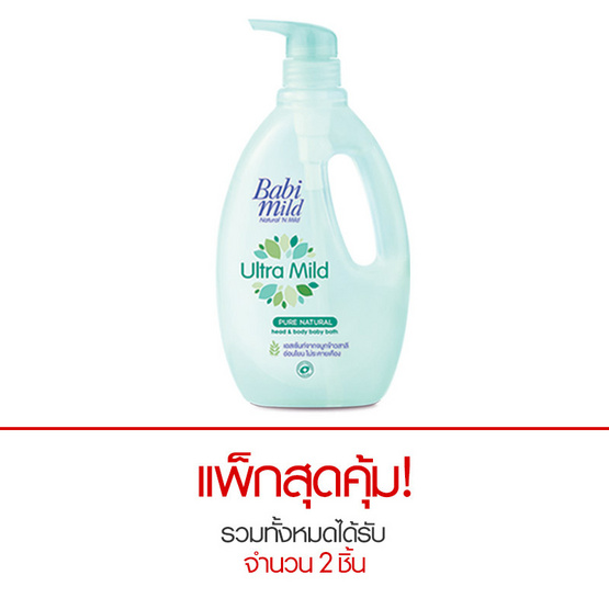 Babi Mild อัลตร้ามายด์ เพียว แนชเชอรัล เฮดแอนด์บอดี้เบบี้บาธ 850 มล. Babi Mild อัลตร้ามายด์ เพียว แนชเชอรัล เฮดแอนด์บอดี้เบบี้บาธ 850 มล.