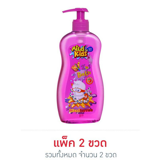 Babi Mild คิดส์ 2in1 มิกซ์เบอร์รี่ 390 มล. (แพ็ค 2) Babi Mild คิดส์ 2in1 มิกซ์เบอร์รี่ 390 มล. (แพ็ค 2)