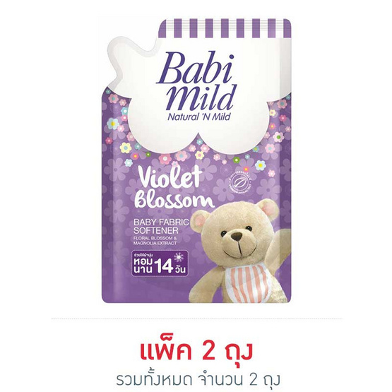 Babi Mild ผลิตภัณฑ์ปรับผ้านุ่ม กลิ่น ไวโอเล็ต บลอสซั่ม ถุงเติม 1,500 มล. (แพ็ค 2) Babi Mild ผลิตภัณฑ์ปรับผ้านุ่ม กลิ่น ไวโอเล็ต บลอสซั่ม ถุงเติม 1,500 มล. (แพ็ค 2)
