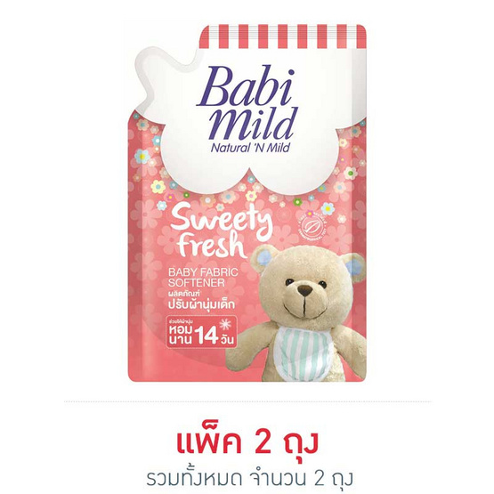 Babi Mild ผลิตภัณฑ์ปรับผ้านุ่ม กลิ่น สวีทตี้เฟรช ถุงเติม 1,500 มล. (แพ็ค 2) Babi Mild ผลิตภัณฑ์ปรับผ้านุ่ม กลิ่น สวีทตี้เฟรช ถุงเติม 1,500 มล. (แพ็ค 2)