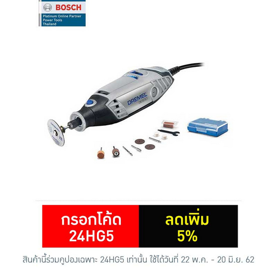 DREMEL เครื่องเจียรมือ รุ่น 3000-N/10 DREMEL เครื่องเจียรมือ รุ่น 3000-N/10