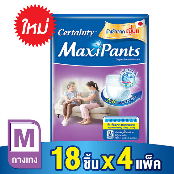 Certainty แม็กซี่แพ้นส์ กางเกงอนามัย ไซส์ M 18 ชิ้น (ลัง 4แพ็ค-72ชิ้น) Certainty แม็กซี่แพ้นส์ กางเกงอนามัย ไซส์ M 18 ชิ้น (ลัง 4แพ็ค-72ชิ้น)