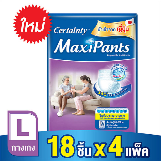 Certainty เซอร์เทนตี้ กางเกงอนามัย แม็กซี่แพ้นส์ ไซส์ L 18 ชิ้น (ขายยกลัง 4 แพ็ค 72 ชิ้น) Certainty เซอร์เทนตี้ กางเกงอนามัย แม็กซี่แพ้นส์ ไซส์ L 18 ชิ้น (ขายยกลัง 4 แพ็ค 72 ชิ้น)