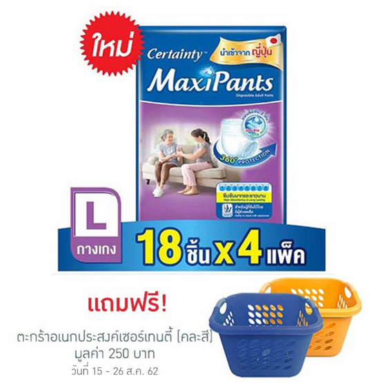 Certainty แม็กซี่แพ้นส์ กางเกงอนามัย ไซส์ L 18 ชิ้น (ลัง 4แพ็ค-72ชิ้น) Certainty แม็กซี่แพ้นส์ กางเกงอนามัย ไซส์ L 18 ชิ้น (ลัง 4แพ็ค-72ชิ้น)