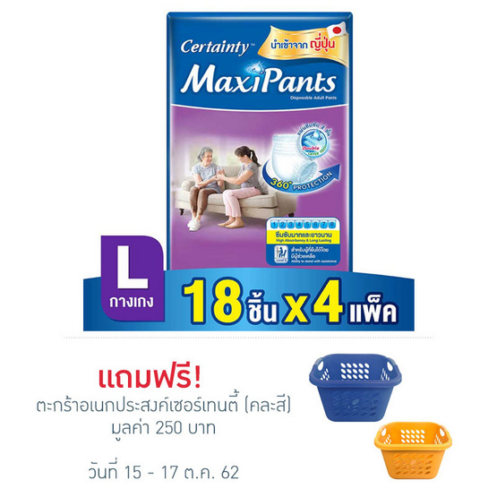 Certainty แม็กซี่แพ้นส์ กางเกงอนามัย ไซส์ L 18 ชิ้น (ลัง 4แพ็ค-72ชิ้น) Certainty แม็กซี่แพ้นส์ กางเกงอนามัย ไซส์ L 18 ชิ้น (ลัง 4แพ็ค-72ชิ้น)
