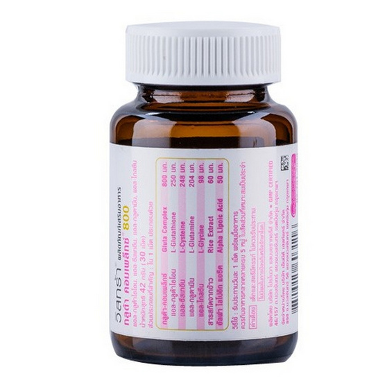VISTRA Gluta Complex 800 plus Rice Extract กลูต้า คอมเพล็กซ์ 800 ผสมสารสกัดจากข้าวเซราไมด์ บรรจุ 30 เม็ด VISTRA Gluta Complex 800 plus Rice Extract กลูต้า คอมเพล็กซ์ 800 ผสมสารสกัดจากข้าวเซราไมด์ บรรจุ 30 เม็ด