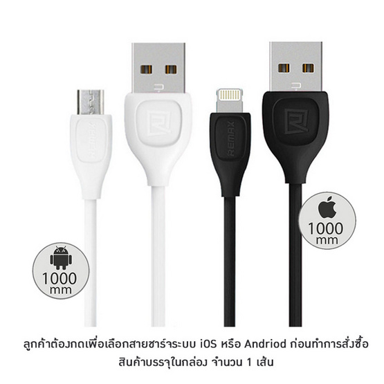 Remax สายชาร์จ รุ่น RC-050 Remax สายชาร์จ รุ่น RC-050