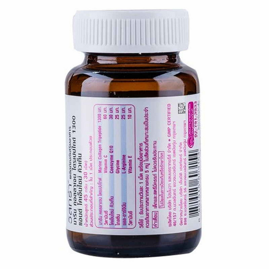 VISTRA Marine Collagen Tripeptide 1300 & Coenzyme Q10 บรรจุ 30 เม็ด VISTRA Marine Collagen Tripeptide 1300 & Coenzyme Q10 บรรจุ 30 เม็ด