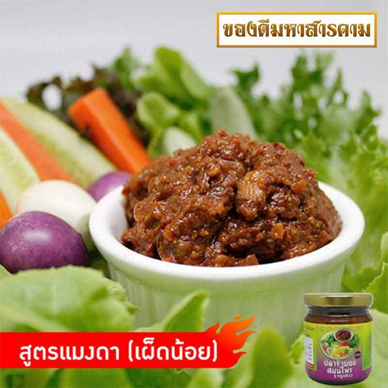 ปลาร้าบองสูตรแมงดาครูแหวว/เผ็ดน้อย ปลาร้าบองสูตรแมงดาครูแหวว/เผ็ดน้อย