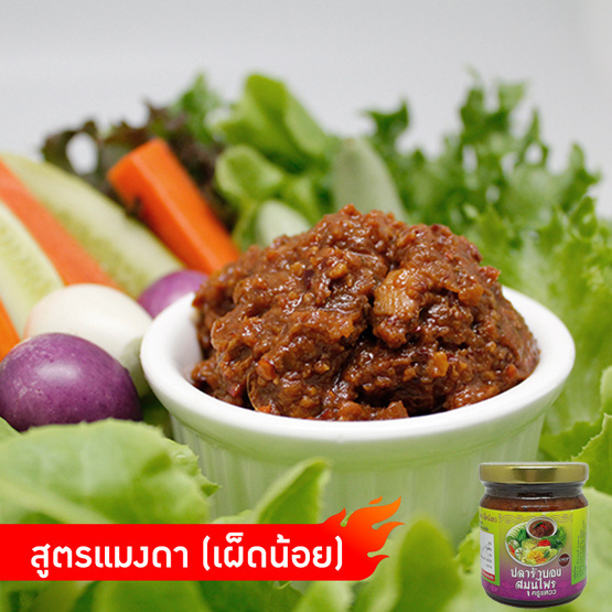 โอทอป ปลาร้าบองสูตรแมงดาครูแหวว เผ็ดน้อย โอทอป ปลาร้าบองสูตรแมงดาครูแหวว เผ็ดน้อย