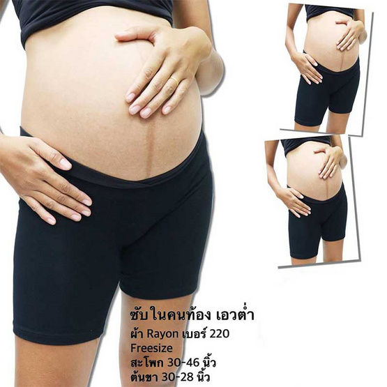 ไอแอมมัม เลกกิ้งซับในคนท้องเอวต่ำ V Shave (แพ็ค 3 ชิ้น) ไอแอมมัม เลกกิ้งซับในคนท้องเอวต่ำ V Shave (แพ็ค 3 ชิ้น)
