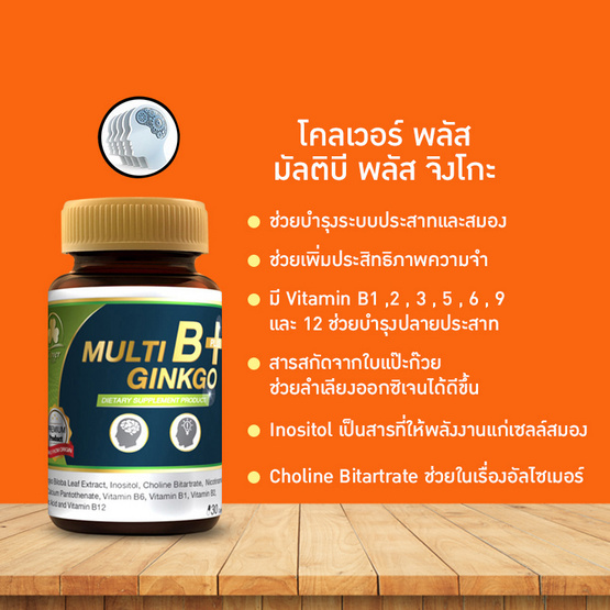 โคลเวอร์ พลัส มัลติบี พลัส จิงโกะ แพ็ค 1 ขวด โคลเวอร์ พลัส มัลติบี พลัส จิงโกะ แพ็ค 1 ขวด