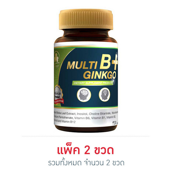 โคลเวอร์ พลัส มัลติบี พลัส จิงโกะ แพ็ค 2 ขวด โคลเวอร์ พลัส มัลติบี พลัส จิงโกะ แพ็ค 2 ขวด