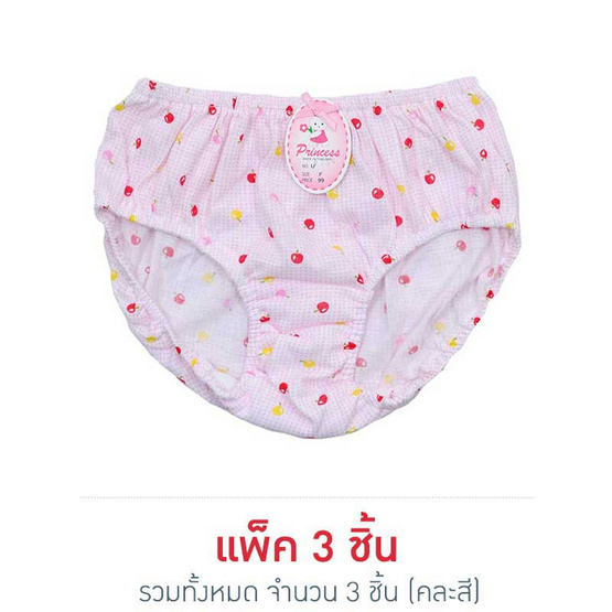 Princess Bra กางเกงชั้นในเด็กยางสอดพิมพ์ลายสก็อตแอปเปิ้ล คละสี แพ็ค 3 Princess Bra กางเกงชั้นในเด็กยางสอดพิมพ์ลายสก็อตแอปเปิ้ล คละสี แพ็ค 3