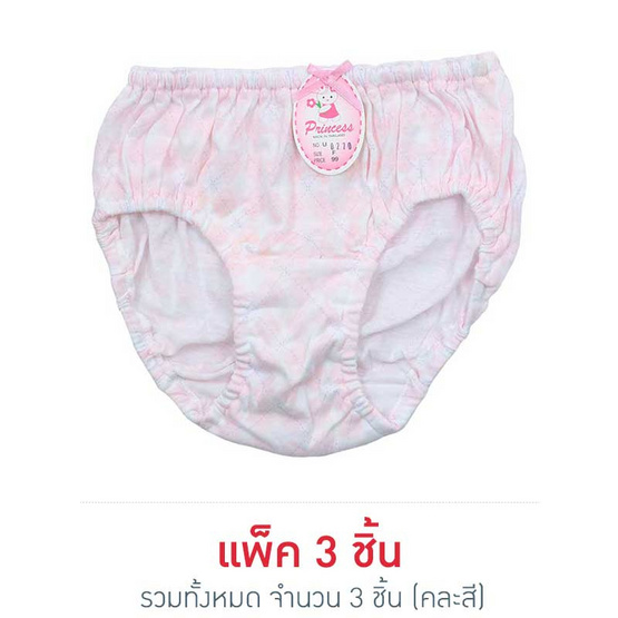 Princess Bra กางเกงชั้นในเด็กยางสอดพิมพ์ลายสก็อตข้าวหลามตัด คละสี แพ็ค 3 Princess Bra กางเกงชั้นในเด็กยางสอดพิมพ์ลายสก็อตข้าวหลามตัด คละสี แพ็ค 3