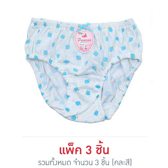 Princess Bra กางเกงชั้นในเด็กยางสอดพิมพ์ลายสตอเบอรี่จุด คละสี แพ็ค 3 Princess Bra กางเกงชั้นในเด็กยางสอดพิมพ์ลายสตอเบอรี่จุด คละสี แพ็ค 3
