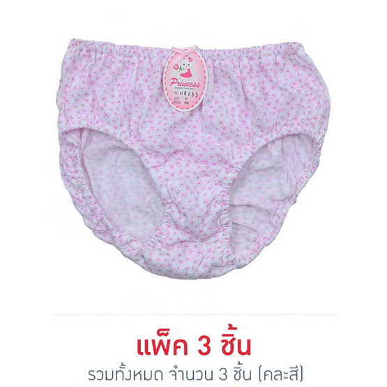 Princess Bra กางเกงชั้นในเด็กยางสอดพิมพ์ลายดอกไม้จิ๋ว คละสี แพ็ค 3 Princess Bra กางเกงชั้นในเด็กยางสอดพิมพ์ลายดอกไม้จิ๋ว คละสี แพ็ค 3