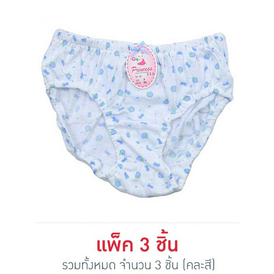 Princess Bra กางเกงชั้นในเด็กยางสอดพิมพ์ลายโบว์สตอเบอรี่ คละสี แพ็ค 3 Princess Bra กางเกงชั้นในเด็กยางสอดพิมพ์ลายโบว์สตอเบอรี่ คละสี แพ็ค 3