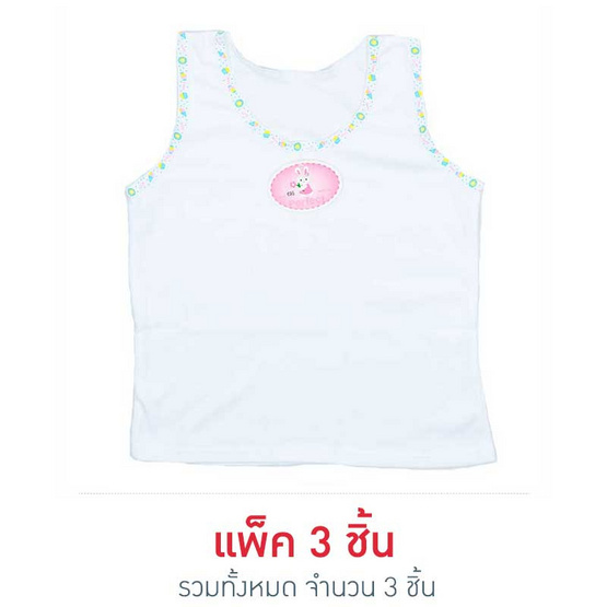 Princess Bra กล้ามเด็กลายการ์ตูน Freesize แพ็ค 3 Princess Bra กล้ามเด็กลายการ์ตูน Freesize แพ็ค 3