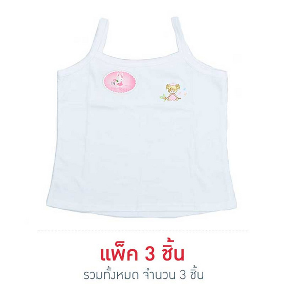 Princess Bra เดี่ยวเด็กปักการ์ตูน Freesize แพ็ค 3 Princess Bra เดี่ยวเด็กปักการ์ตูน Freesize แพ็ค 3
