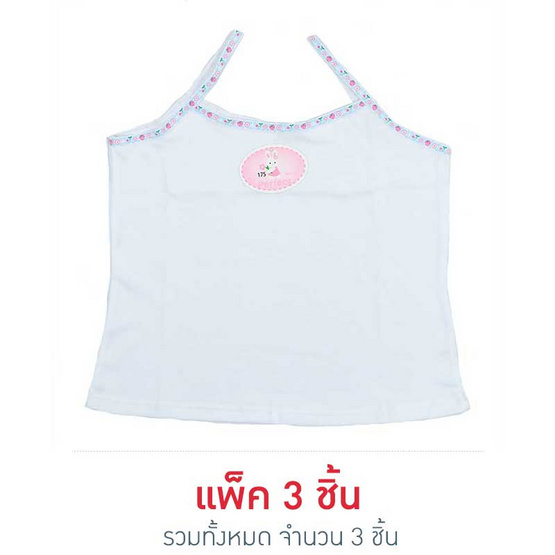 Princess Bra เดี่ยวเด็กพิมพ์การ์ตูน Freesize แพ็ค 3 Princess Bra เดี่ยวเด็กพิมพ์การ์ตูน Freesize แพ็ค 3