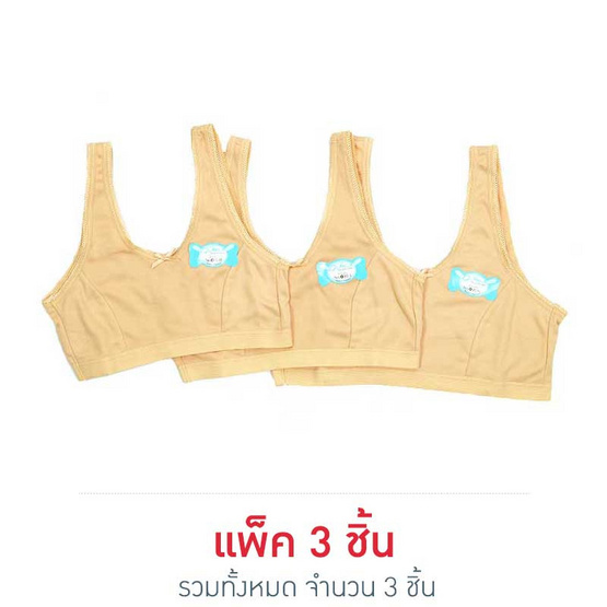 Princess Bra เฟิร์ทบาร์เด็กสวมหัว แพ็ค 3 สีเนื้อ Princess Bra เฟิร์ทบาร์เด็กสวมหัว แพ็ค 3 สีเนื้อ
