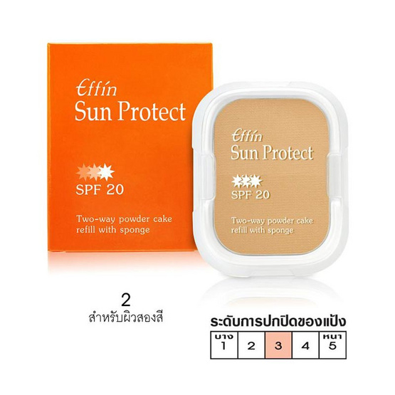 Effin Sun Protect 2-Way Powder Cake SPF20 (Refill with Sponge) No.02 14 g Effin Sun Protect 2-Way Powder Cake SPF20 (Refill with Sponge) No.02 14 g
