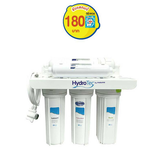 MAZUMA เครื่องกรองน้ำดื่ม 5 ขั้นตอน HYDRO TEC Nano-5 Plus MAZUMA เครื่องกรองน้ำดื่ม 5 ขั้นตอน HYDRO TEC Nano-5 Plus