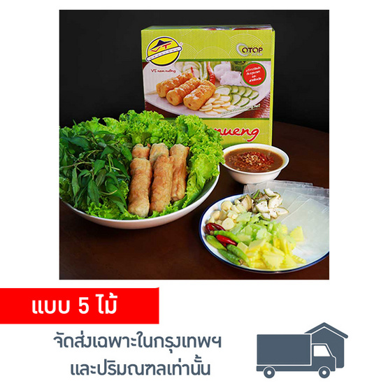 VT แหนมเนืองกล่อง (แบบ 5 ไม้) VT แหนมเนืองกล่อง (แบบ 5 ไม้)