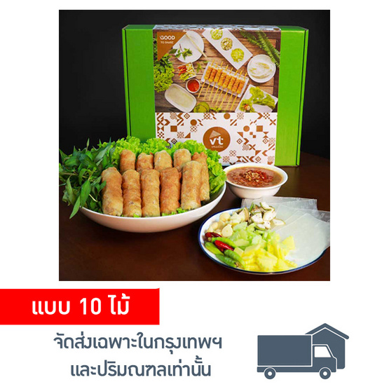 VT แหนมเนืองกล่อง (แบบ 10 ไม้) VT แหนมเนืองกล่อง (แบบ 10 ไม้)