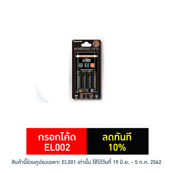 eneloop Panasonic Smart & Quick Charger with eneloop Pro 2,550 mAh AA x 4 pcs. รุ่น K-KJ55HCC40T eneloop Panasonic Smart & Quick Charger with eneloop Pro 2,550 mAh AA x 4 pcs. รุ่น K-KJ55HCC40T
