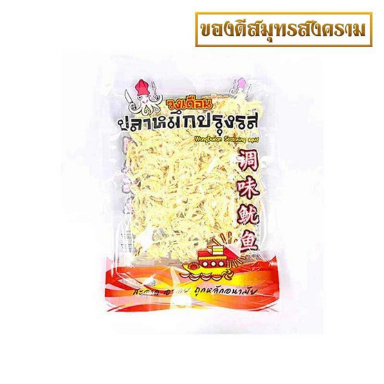 วงเดือน ปลาหมึกหิมะ 180 กรัม วงเดือน ปลาหมึกหิมะ 180 กรัม