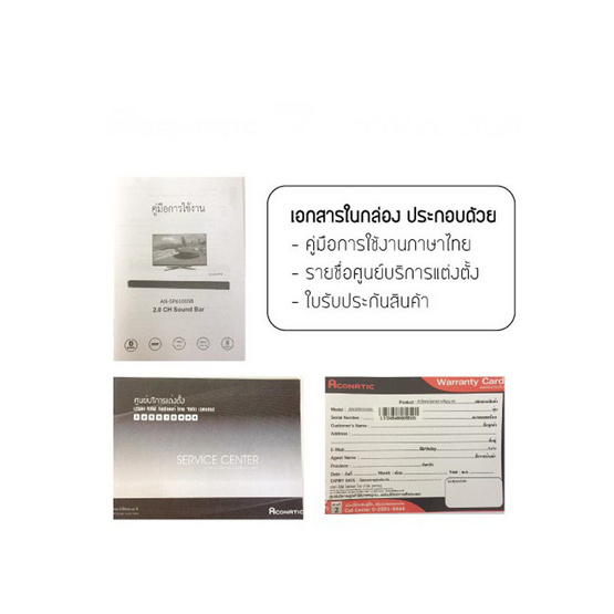 ACONATIC ซาว์ดบาร์ AN-SP6100SB ACONATIC ซาว์ดบาร์ AN-SP6100SB