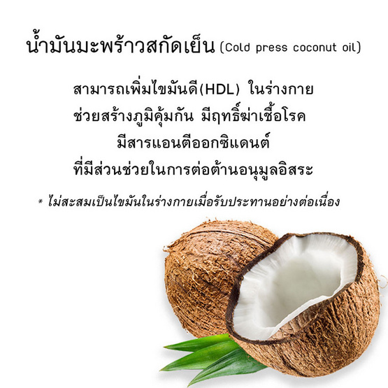 เบญจออยล์ ฟิวชั่นออยล์ 80 แคปซูล เบญจออยล์ ฟิวชั่นออยล์ 80 แคปซูล