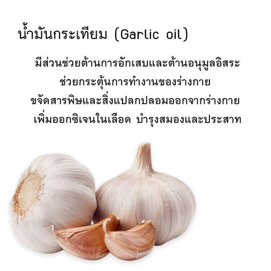 เบญจออยล์ ฟิวชั่นออยล์ 80 แคปซูล เบญจออยล์ ฟิวชั่นออยล์ 80 แคปซูล