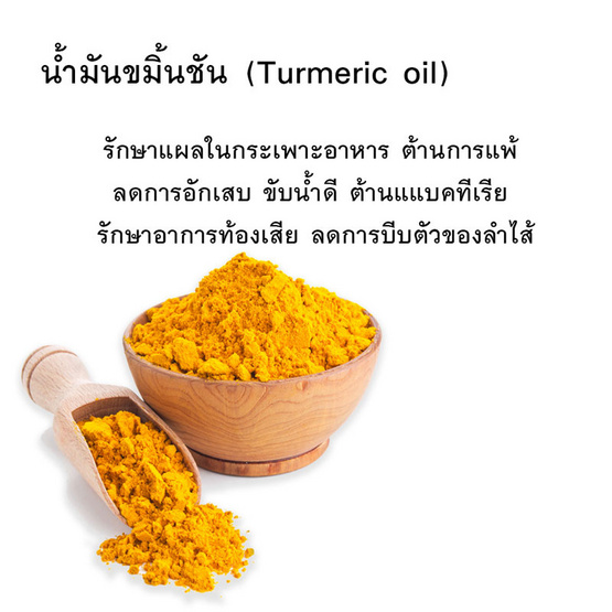 เบญจออยล์ ฟิวชั่นออยล์ 80 แคปซูล เบญจออยล์ ฟิวชั่นออยล์ 80 แคปซูล