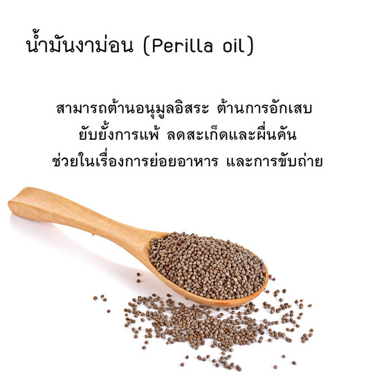เบญจออยล์ ฟิวชั่นออยล์ 80 แคปซูล เบญจออยล์ ฟิวชั่นออยล์ 80 แคปซูล