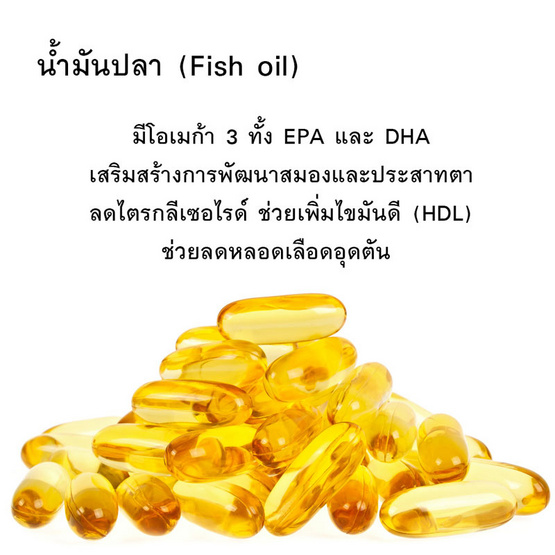 เบญจออยล์ ฟิวชั่นออยล์ 80 แคปซูล เบญจออยล์ ฟิวชั่นออยล์ 80 แคปซูล