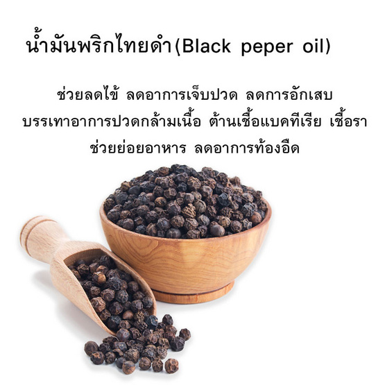 เบญจออยล์ ฟิวชั่นออยล์ 80 แคปซูล เบญจออยล์ ฟิวชั่นออยล์ 80 แคปซูล