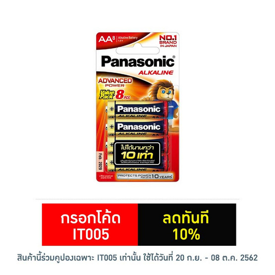 Panasonic ถ่านอัลคาไลน์ รุ่น LR6T/8B AA (8 ก้อน) Panasonic ถ่านอัลคาไลน์ รุ่น LR6T/8B AA (8 ก้อน)
