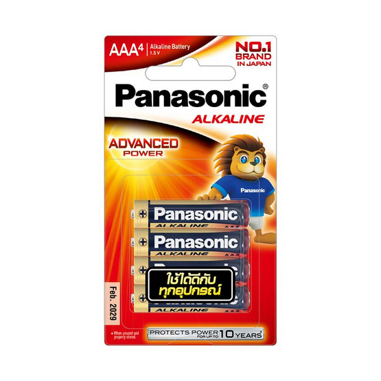 Panasonic ถ่านอัลคาไลน์ รุ่น LR03T/4B AAA (4 ก้อน) Panasonic ถ่านอัลคาไลน์ รุ่น LR03T/4B AAA (4 ก้อน)