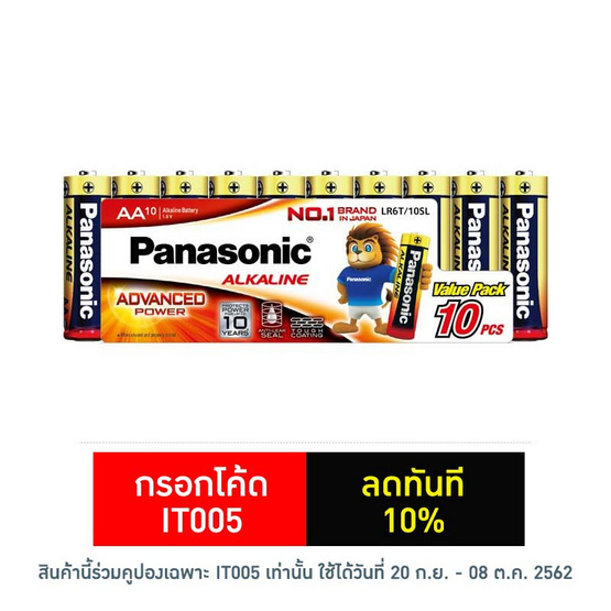 Panasonic ถ่านอัลคาไลน์ AA (10 ก้อน) สีทอง รุ่น LR6T/10SL Panasonic ถ่านอัลคาไลน์ AA (10 ก้อน) สีทอง รุ่น LR6T/10SL
