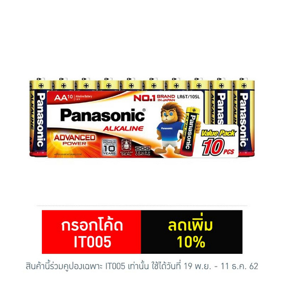 Panasonic ถ่านอัลคาไลน์ AA (10 ก้อน) สีทอง รุ่น LR6T/10SL Panasonic ถ่านอัลคาไลน์ AA (10 ก้อน) สีทอง รุ่น LR6T/10SL