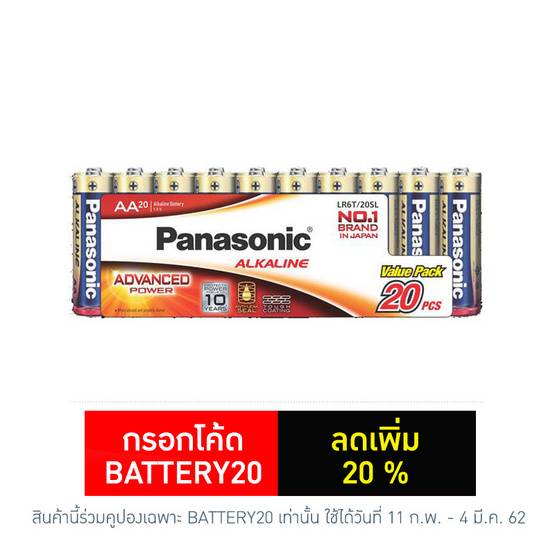 Panasonic ถ่านอัลคาไลน์ AA (20 ก้อน) รุ่น LR6T/20SL Panasonic ถ่านอัลคาไลน์ AA (20 ก้อน) รุ่น LR6T/20SL