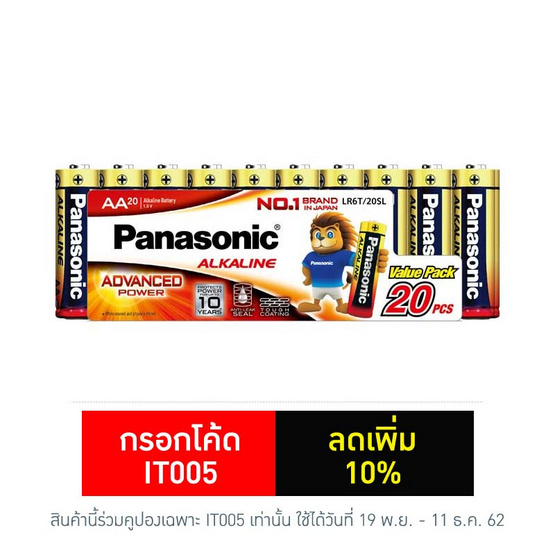 Panasonic ถ่านอัลคาไลน์ AA (20 ก้อน) รุ่น LR6T/20SL Panasonic ถ่านอัลคาไลน์ AA (20 ก้อน) รุ่น LR6T/20SL