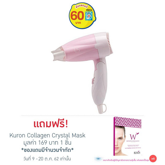 Lesasha ไดร์เป่าผม (1200W) รุ่น Airmax (LS1200) Lesasha ไดร์เป่าผม (1200W) รุ่น Airmax (LS1200)