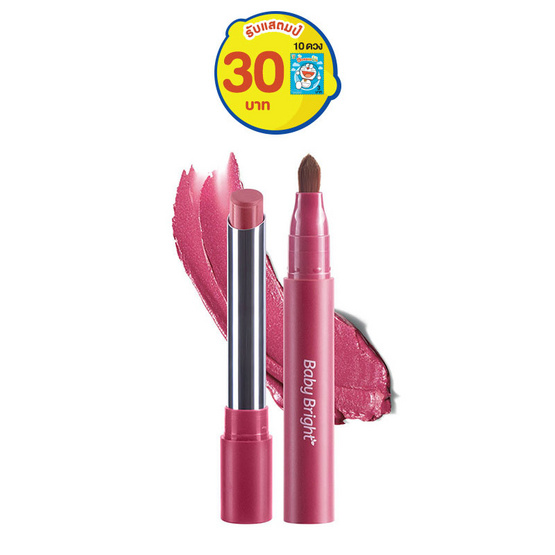 Baby Bright MM Mineral Matte Lip Paint 2g Baby Bright MM Mineral Matte Lip Paint 2g