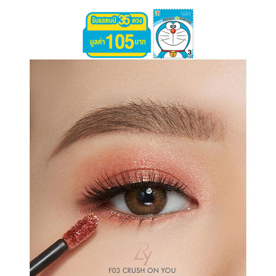 LRY(แอลลี่ย์) EYES AND LIPS FROST - F03 crush on you LRY(แอลลี่ย์) EYES AND LIPS FROST - F03 crush on you