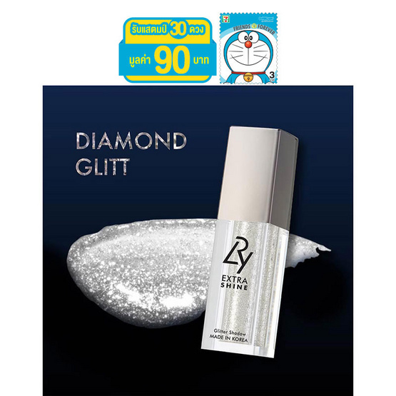 LRY(แอลลี่ย์) EXTRA SHINE GLITTER SHADOW #DIAMOND GLITT LRY(แอลลี่ย์) EXTRA SHINE GLITTER SHADOW #DIAMOND GLITT